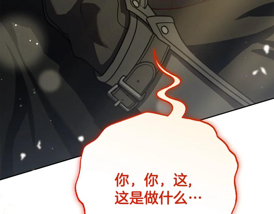 混球的姐姐 第92话 凯旋而归 第208页
