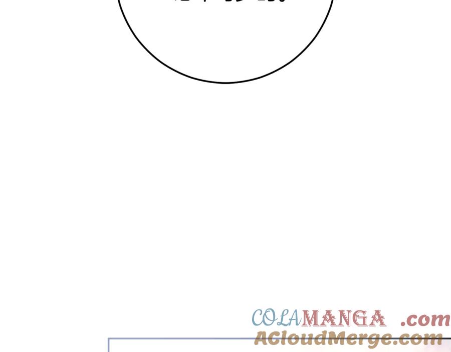 混球的姐姐 第92话 凯旋而归 第229页