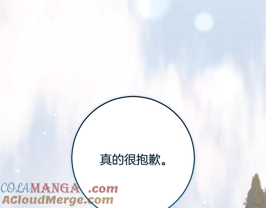 混球的姐姐 第92话 凯旋而归 第185页