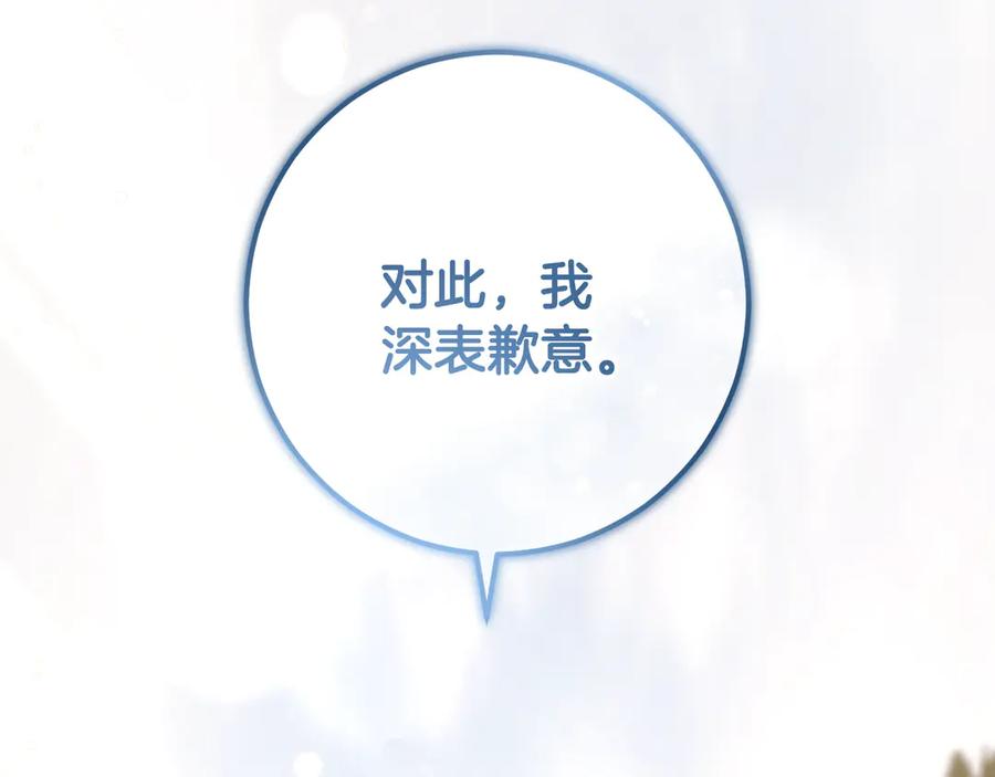 混球的姐姐 第92话 凯旋而归 第199页