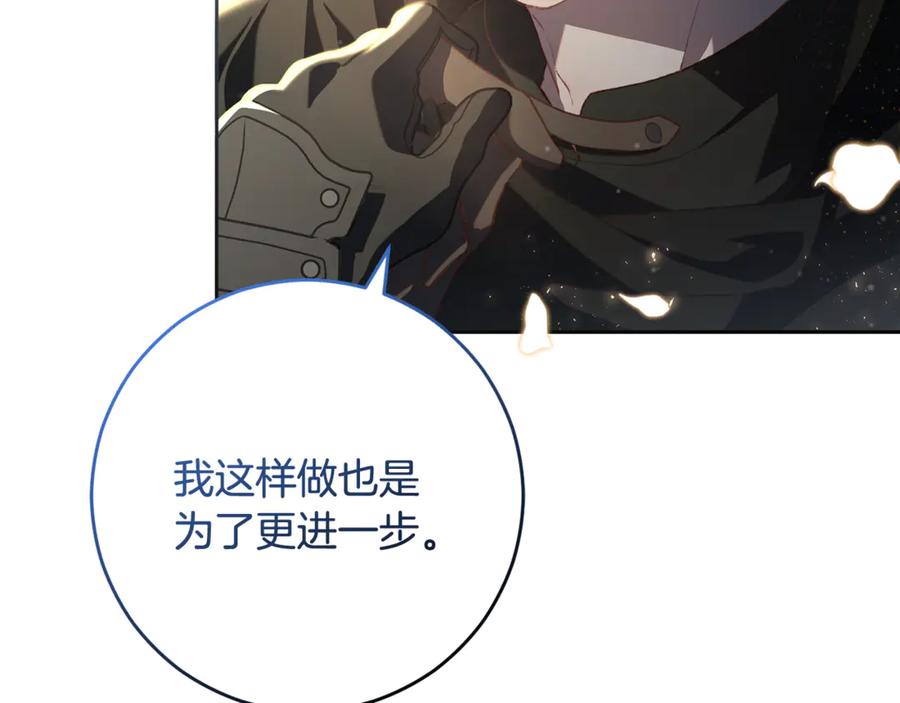 混球的姐姐 第92话 凯旋而归 第231页