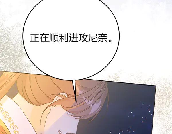 坏蛋们的掌上千金 - 第119话 抗争 - 第128张图