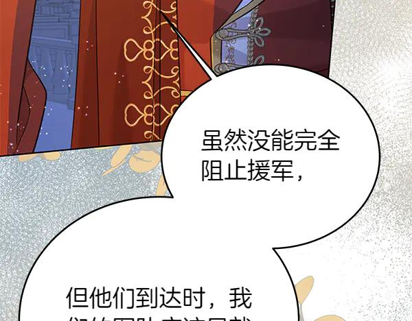 坏蛋们的掌上千金 - 第119话 抗争 - 第130张图