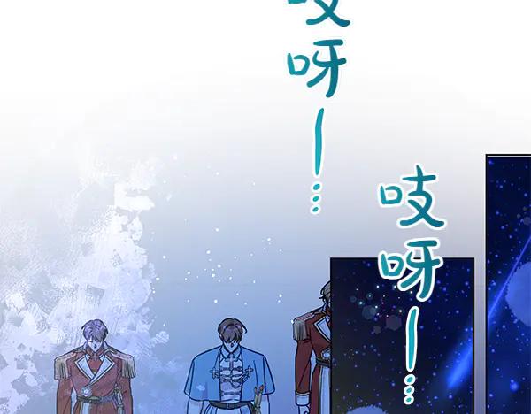 坏蛋们的掌上千金 - 第119话 抗争 - 第123张图