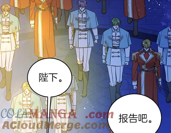 坏蛋们的掌上千金 - 第119话 抗争 - 第125张图