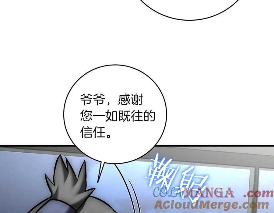 《一键三连后，我无敌了》第14话 即将合体 第21页