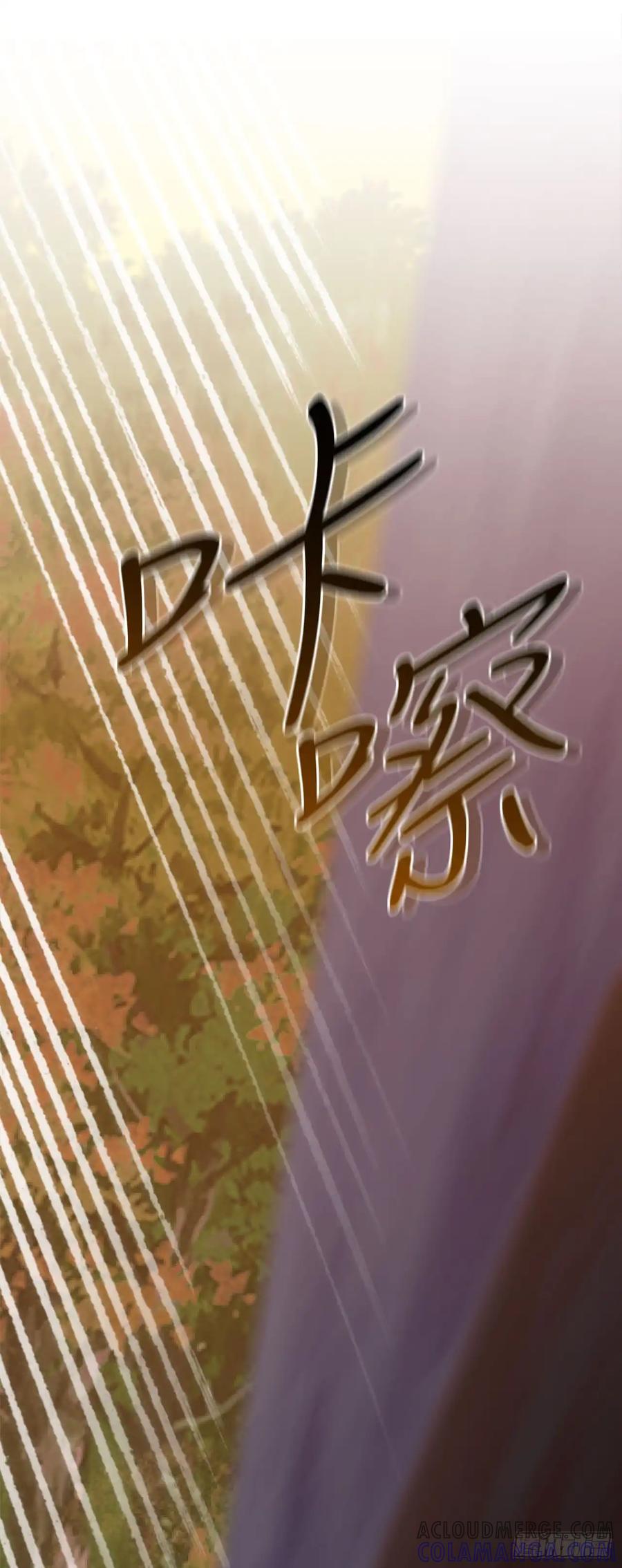 《我洗劫了魔神的仓库》15.双胞胎姐妹 第64页