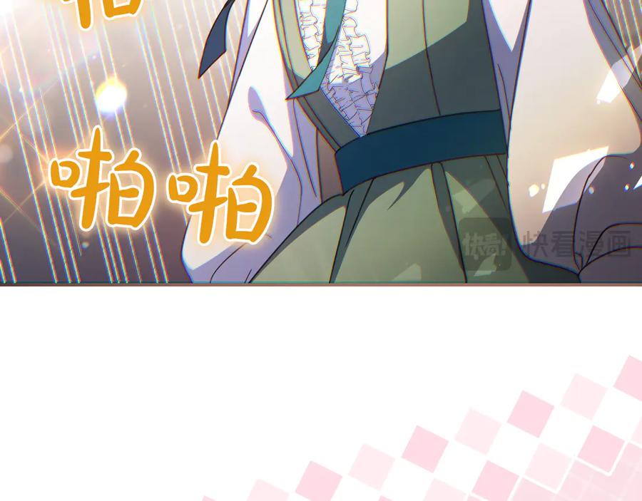 《只想在反派爸爸身边躺平》第18话 创造机会 第166页
