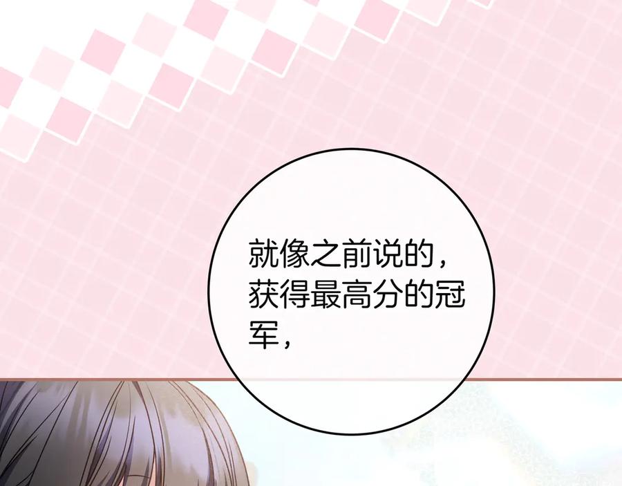 《只想在反派爸爸身边躺平》第18话 创造机会 第167页