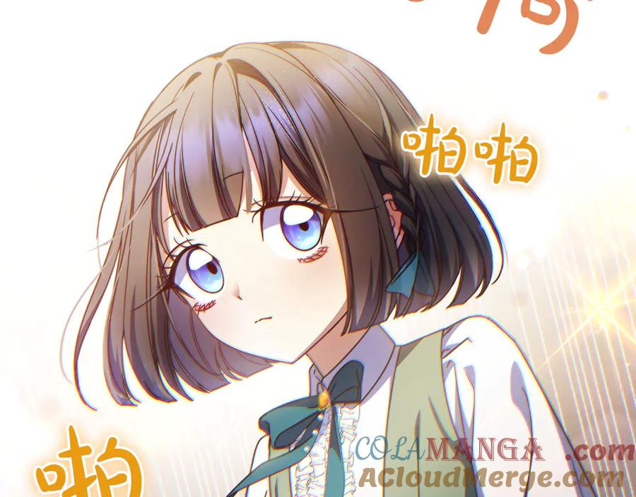 《只想在反派爸爸身边躺平》第18话 创造机会 第165页
