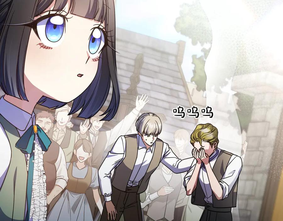 《只想在反派爸爸身边躺平》第18话 创造机会 第168页