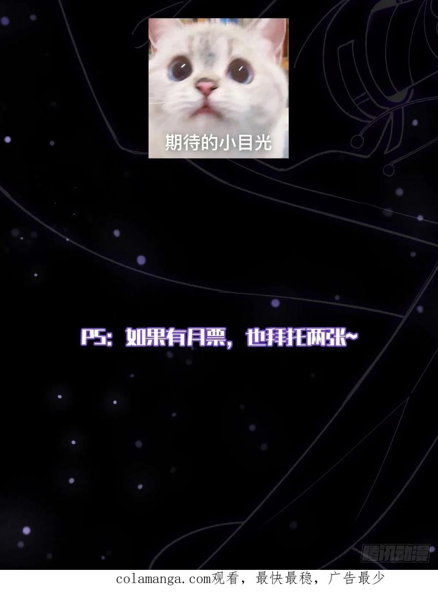 我在末世词条成神 - 001 词条觉醒！ - 第93张图