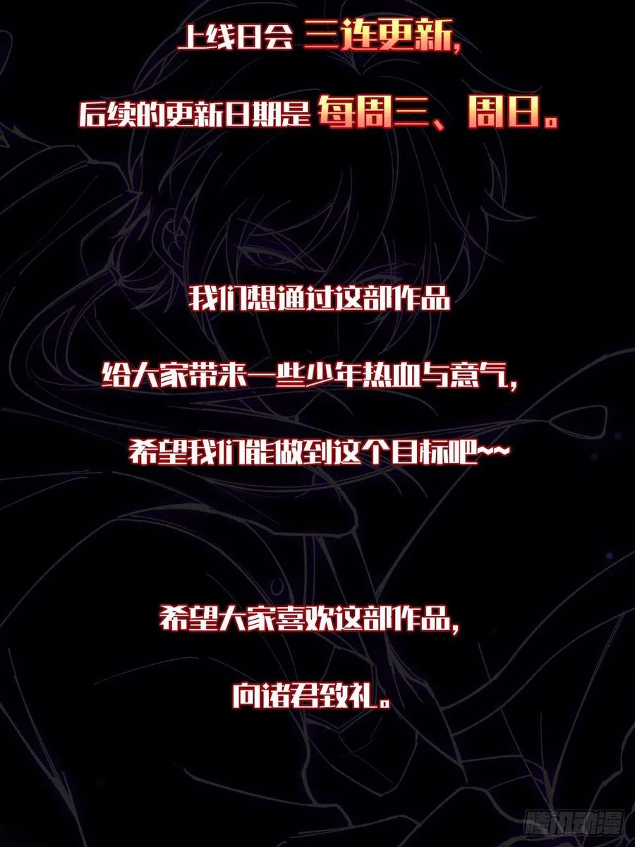 我在末世词条成神 - 001 词条觉醒！ - 第92张图