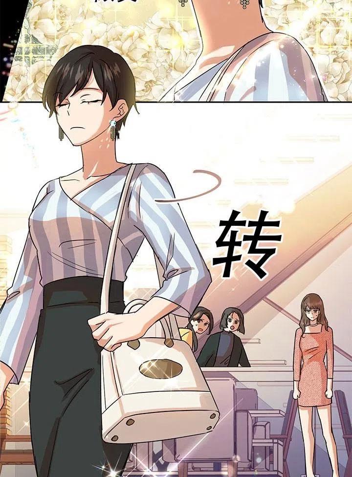 《恶女今天也很快乐 K》第02话 第32页