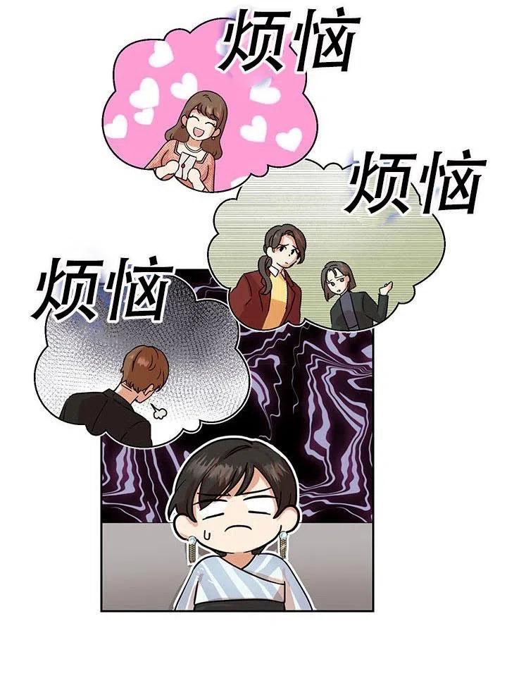 《恶女今天也很快乐 K》第02话 第35页