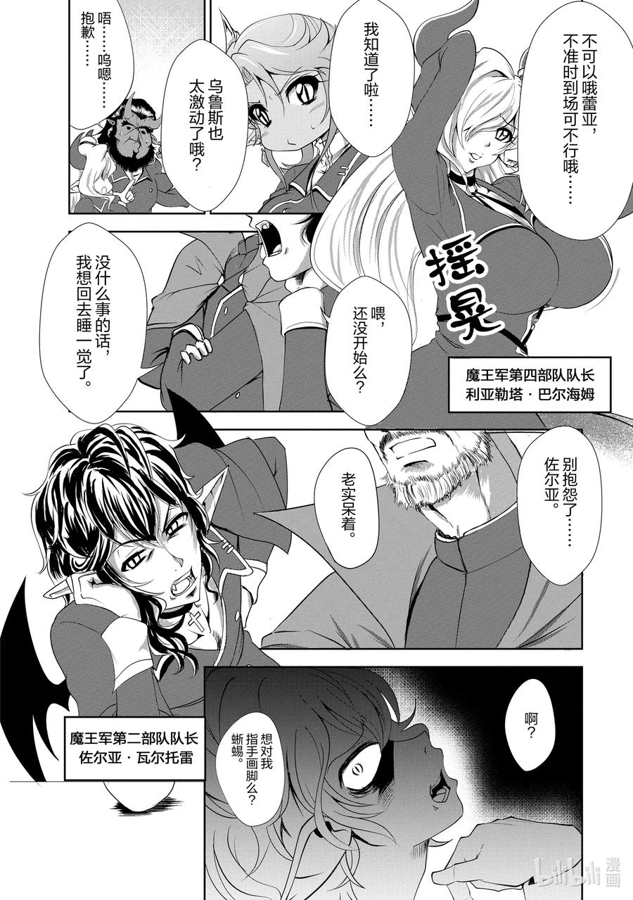 《进化的果实～不知不觉开启胜利的人生》20 20 第26页