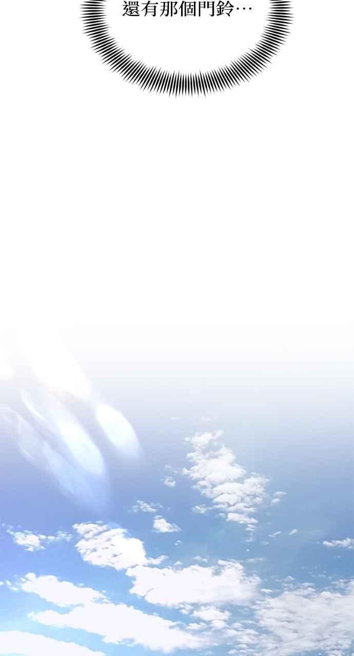 明知这样很疯狂 第3话 第94页