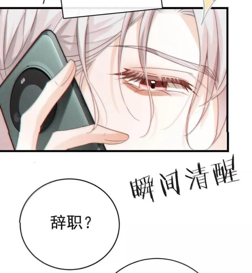 特浓信息素 030 安抚大型犬。 第29页