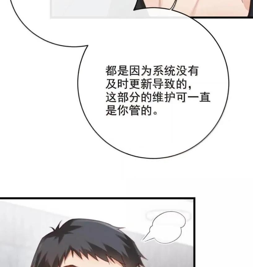 特浓信息素 030 安抚大型犬。 第60页