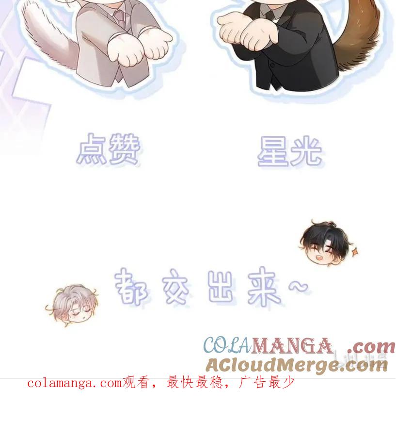 特浓信息素 030 安抚大型犬。 第70页