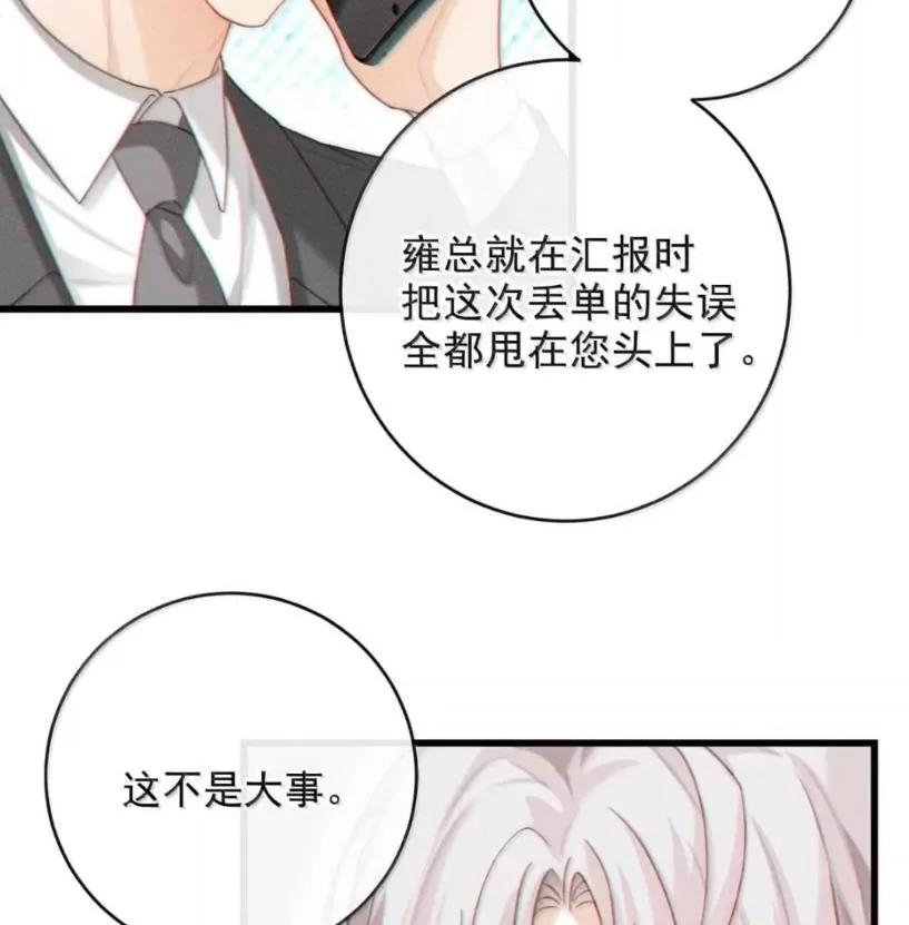 特浓信息素 030 安抚大型犬。 第21页