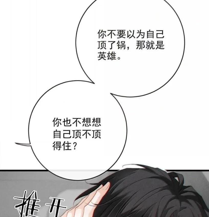特浓信息素 030 安抚大型犬。 第30页