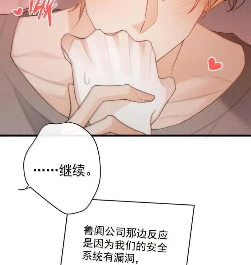 特浓信息素 030 安抚大型犬。 第26页