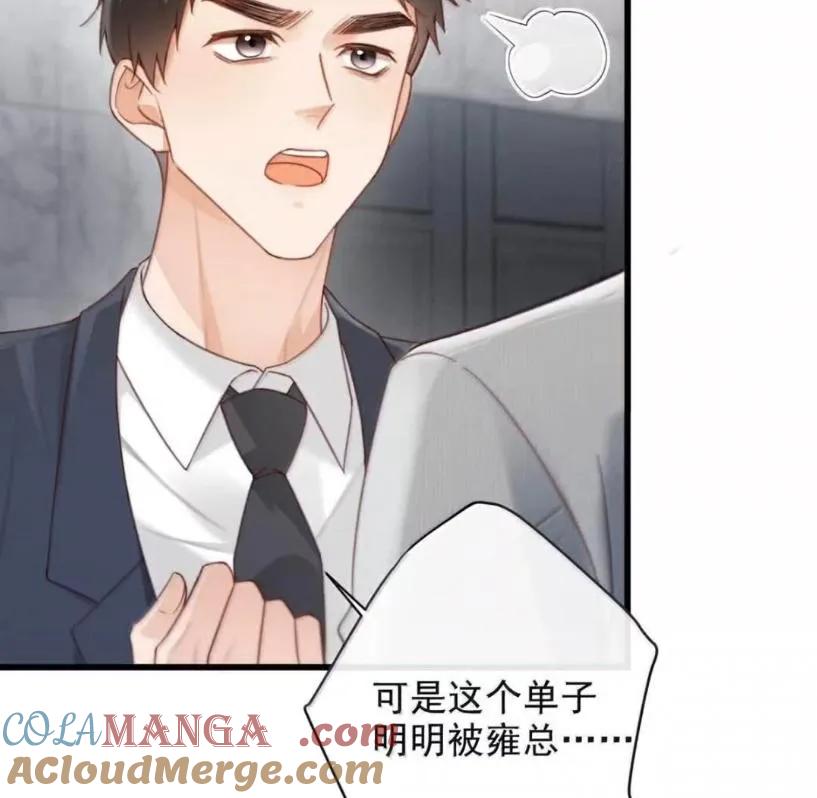 特浓信息素 030 安抚大型犬。 第61页