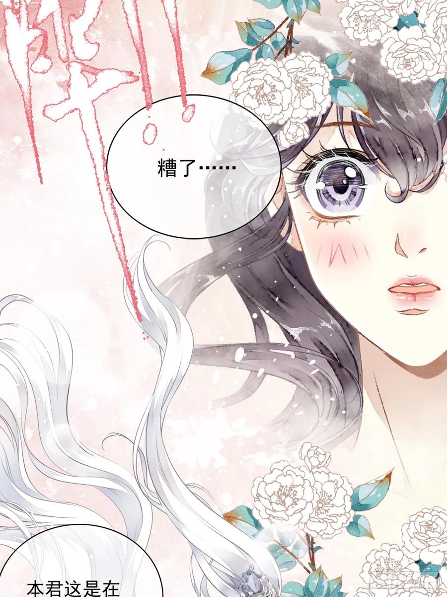 《怨歌录》墨刹笨拙的魅力表现 第23页