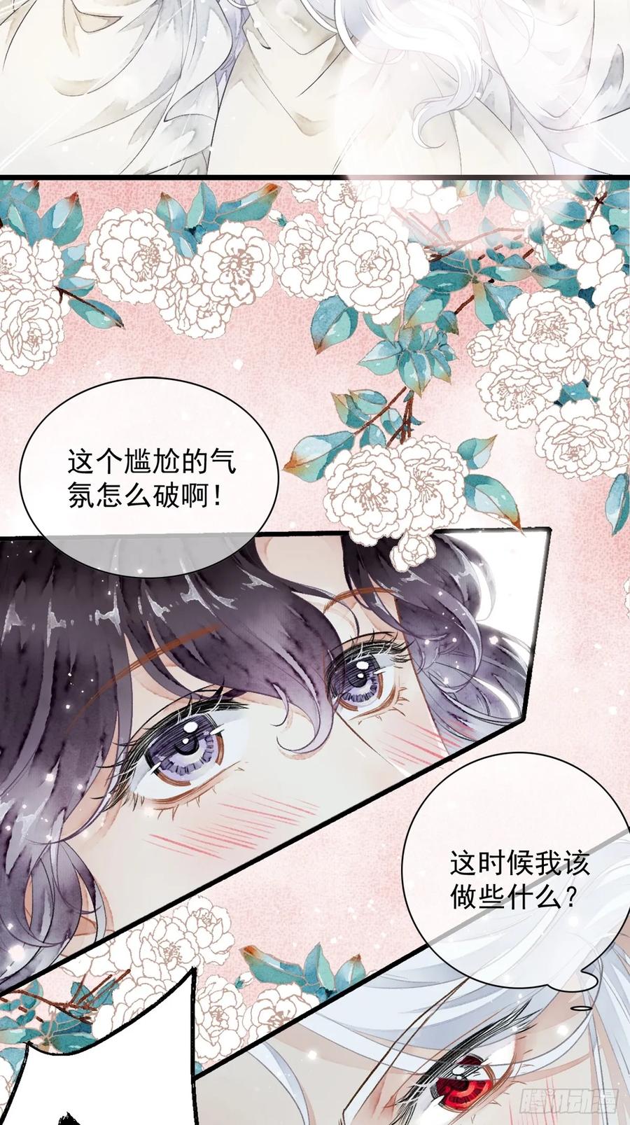 《怨歌录》墨刹笨拙的魅力表现 第26页