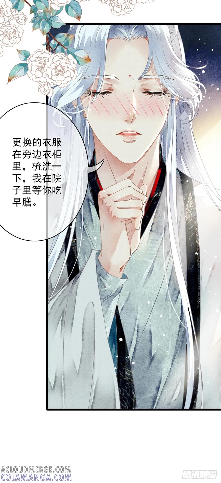 《怨歌录》墨刹笨拙的魅力表现 第28页