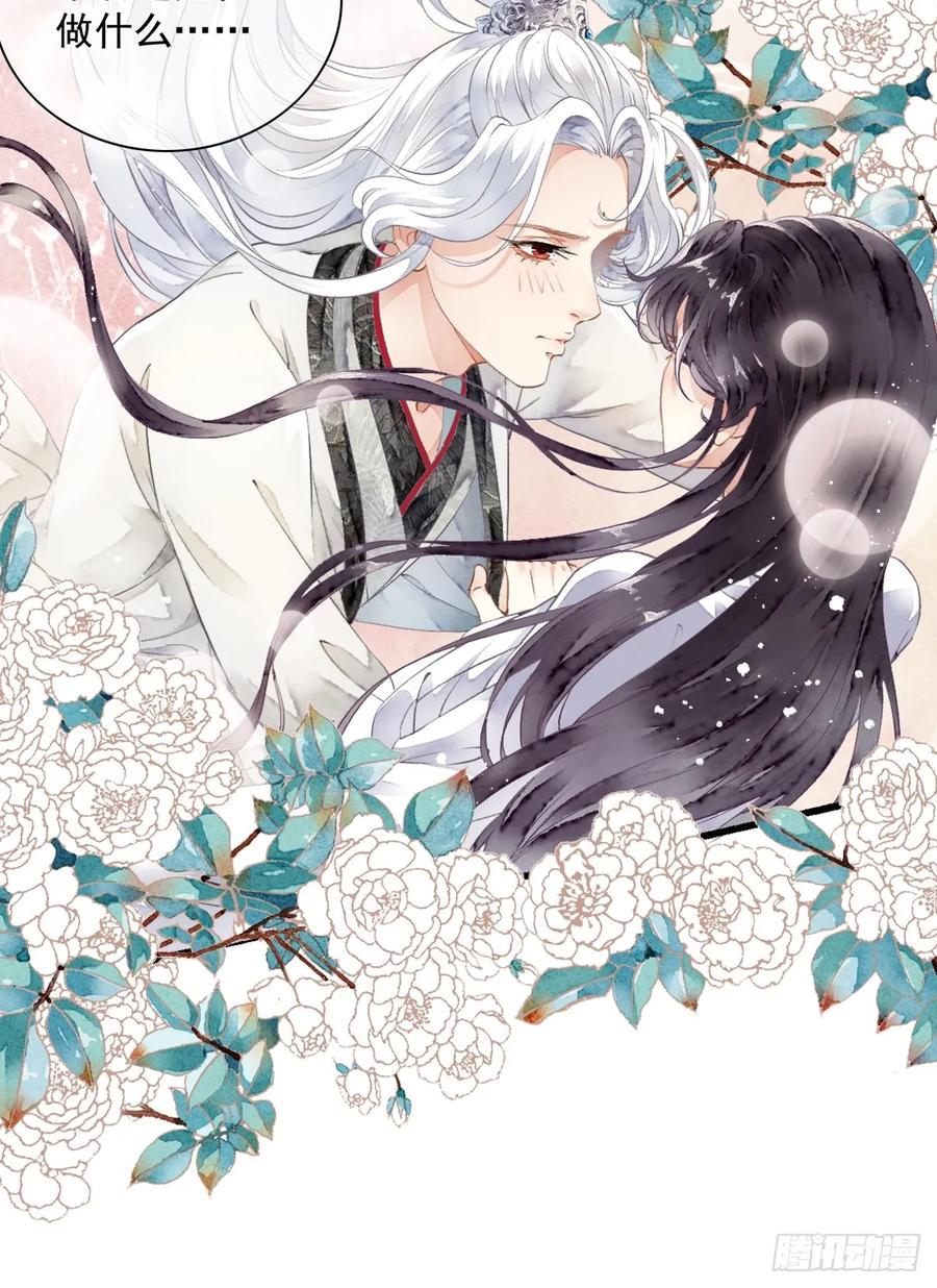 《怨歌录》墨刹笨拙的魅力表现 第24页