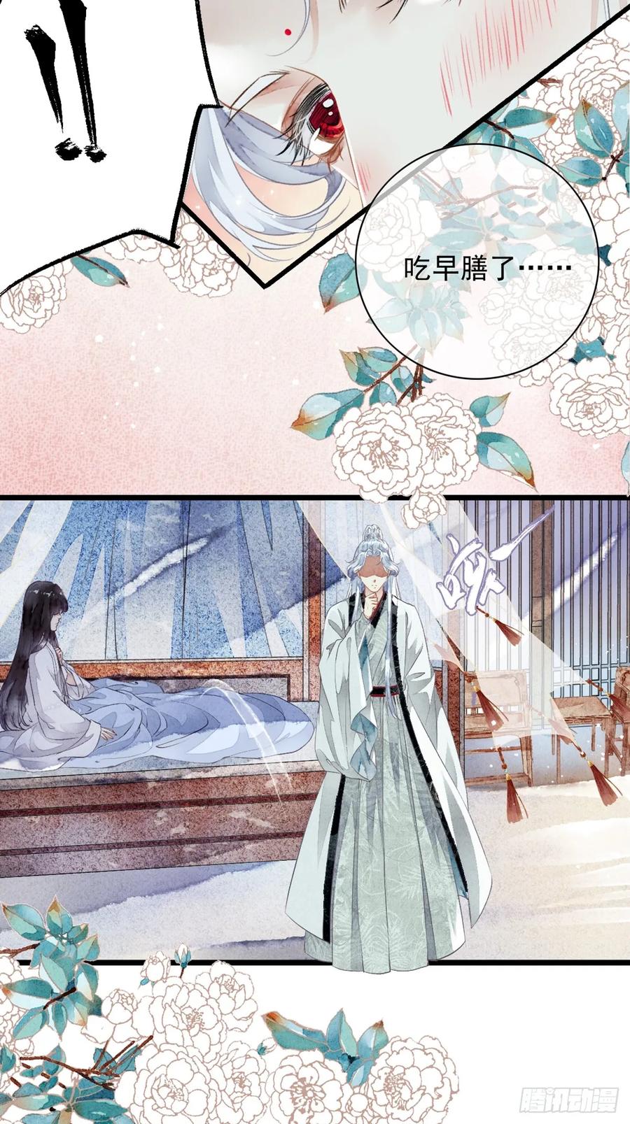 《怨歌录》墨刹笨拙的魅力表现 第27页