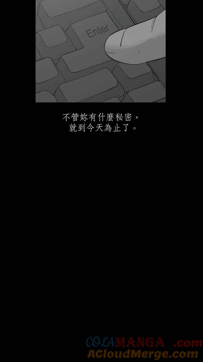 黑盒子 [346话] 靓头骇客(3) 第13页