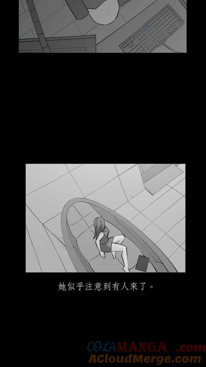 黑盒子 [346话] 靓头骇客(3) 第17页
