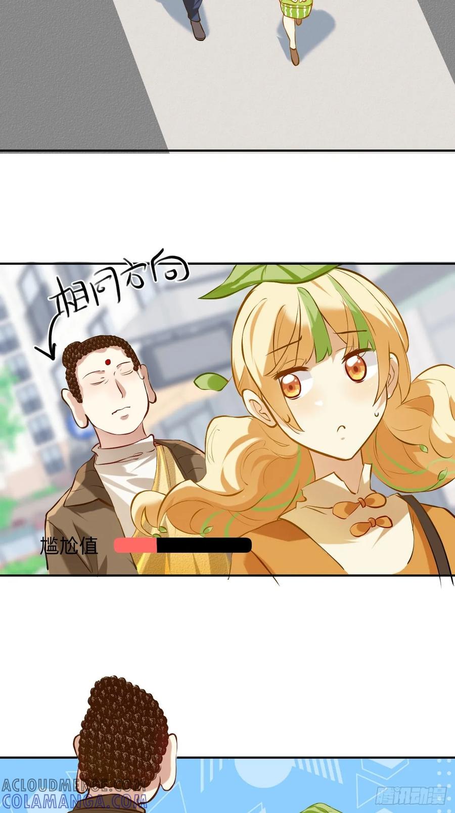 《职场三分甜》036 我的同路人 第2页