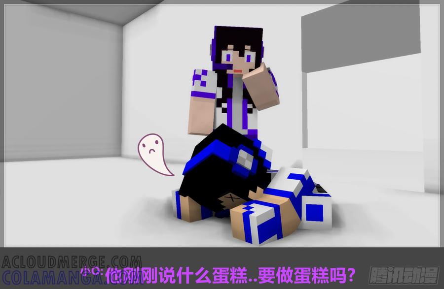 《我的世界：晨曦传记番外》2018庆生篇 第22页