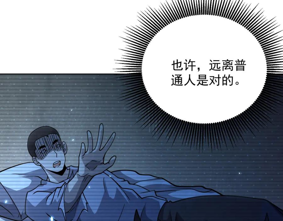 《我的诸神医院》第4话 参观医院 第38页