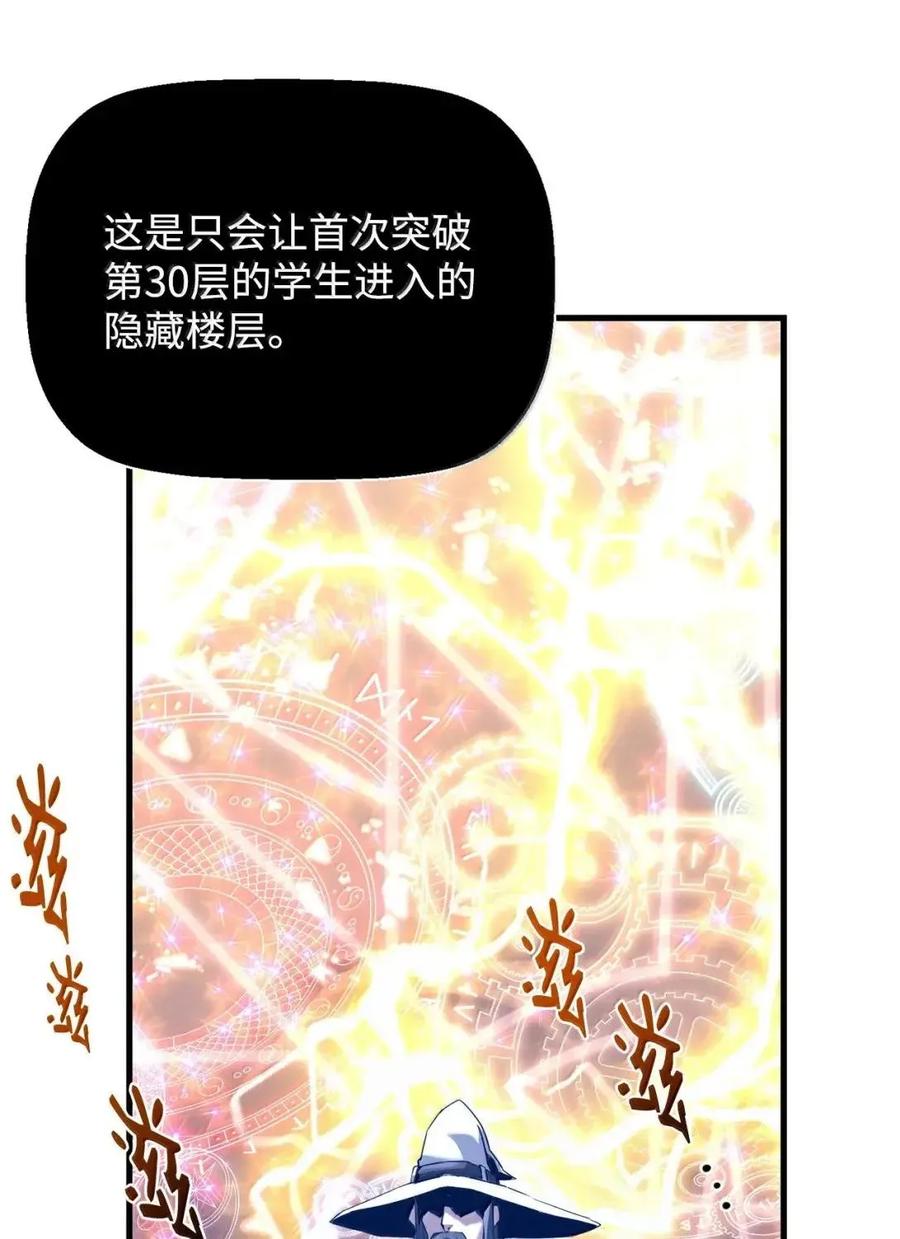 《死灵法师的进化特质》62 意识体 第56页