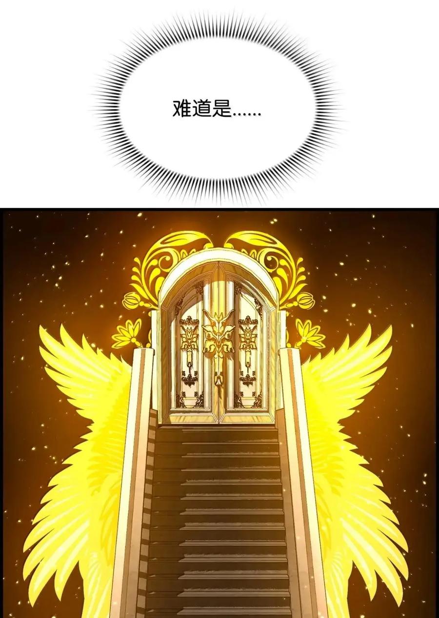 《死灵法师的进化特质》62 意识体 第45页