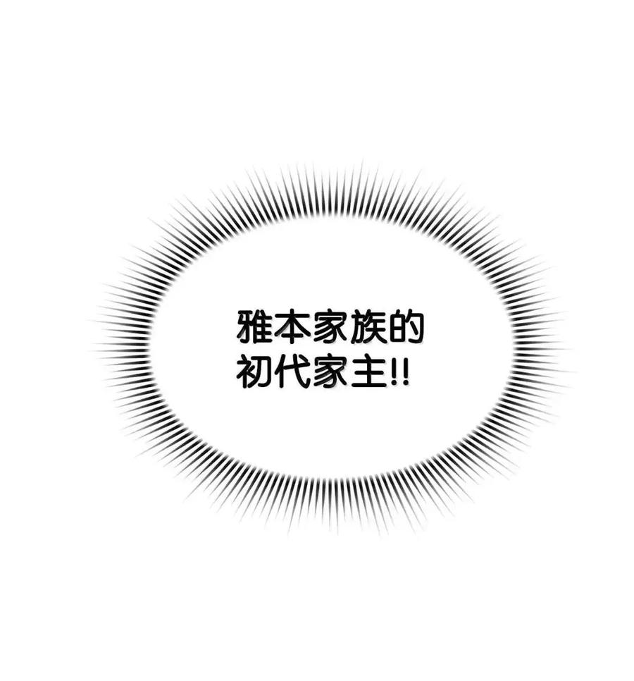 《死灵法师的进化特质》62 意识体 第60页