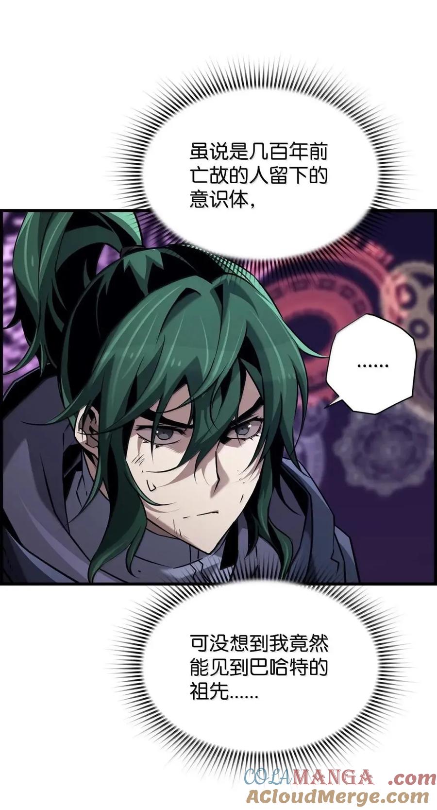 《死灵法师的进化特质》62 意识体 第61页
