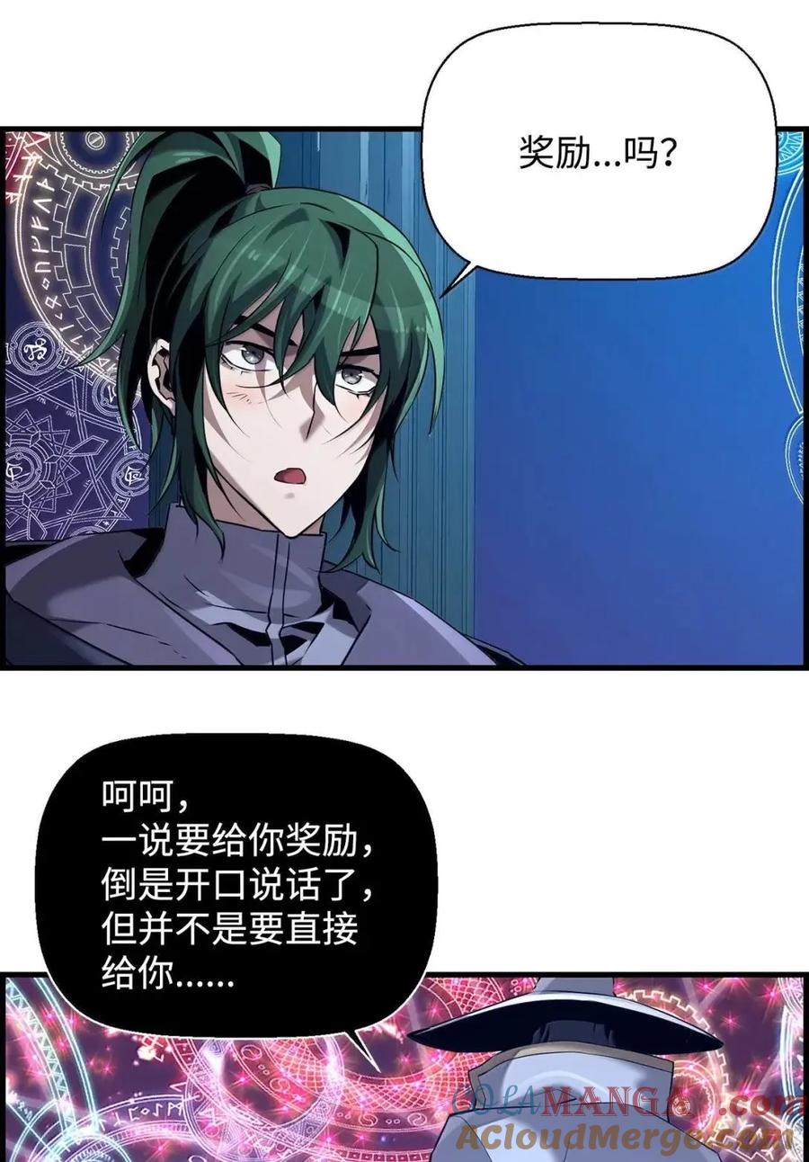 《死灵法师的进化特质》62 意识体 第64页