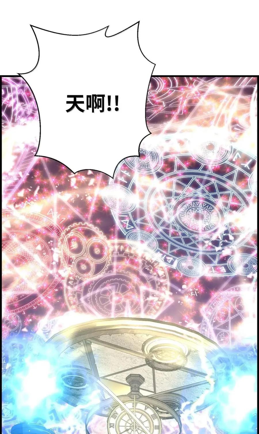 《死灵法师的进化特质》62 意识体 第51页