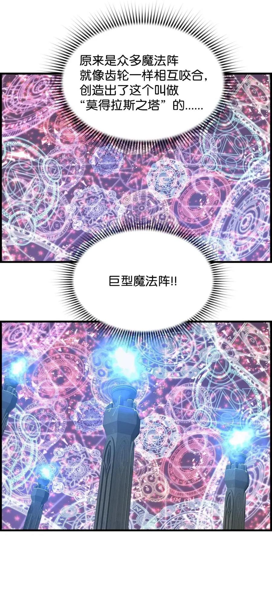 《死灵法师的进化特质》62 意识体 第53页