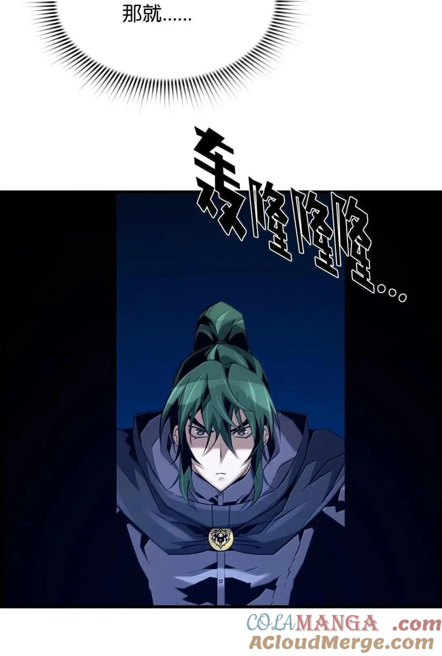《死灵法师的进化特质》62 意识体 第49页