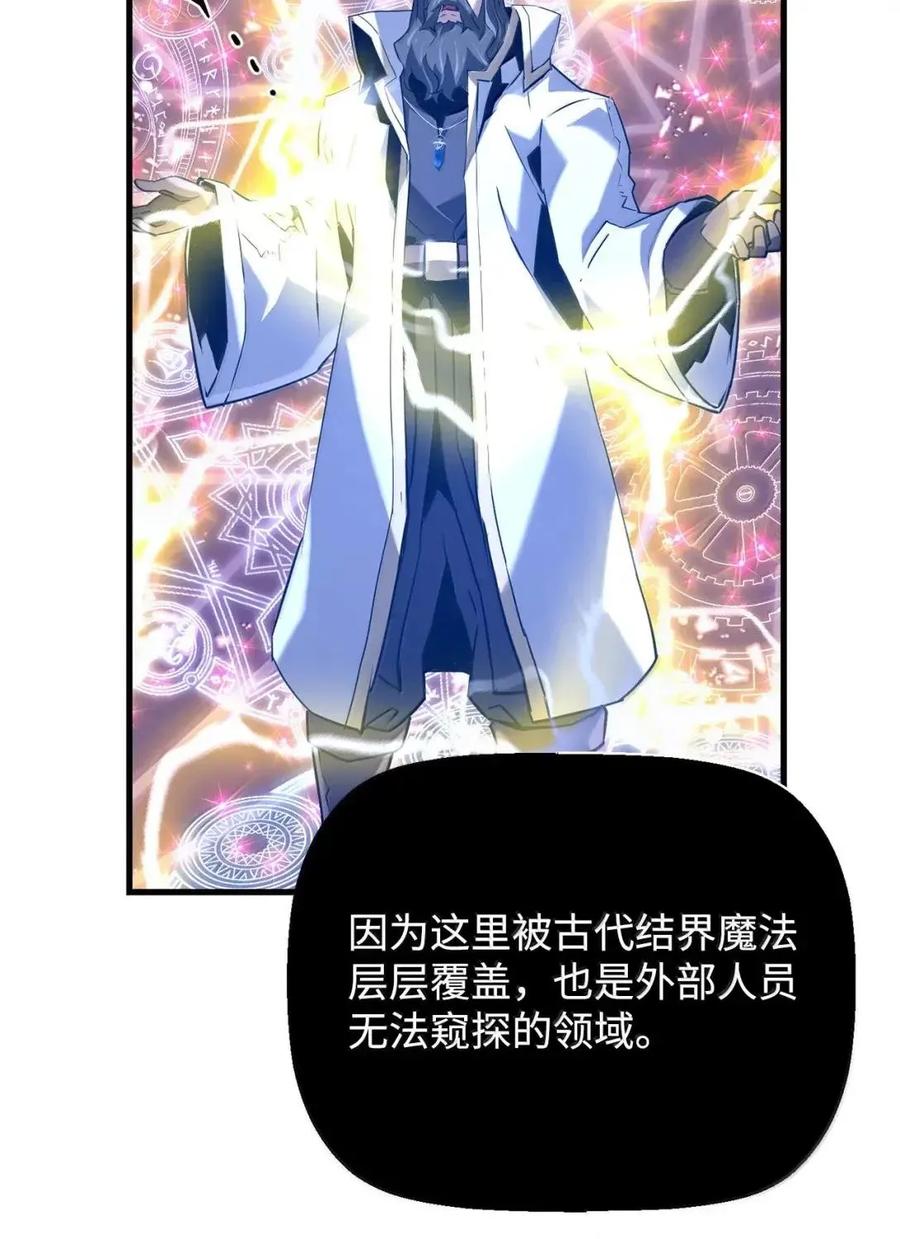 《死灵法师的进化特质》62 意识体 第57页