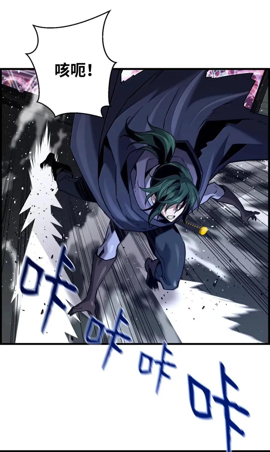 《死灵法师的进化特质》62 意识体 第69页