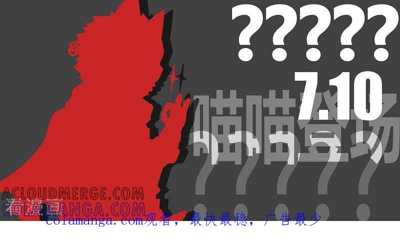 《战神联盟》番外4(2) 盖亚：龙之怨 第19页