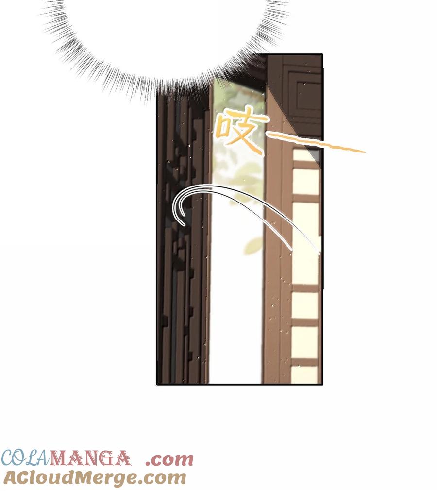 娇养了个疯批美人儿 056 暗阁情事 第11页